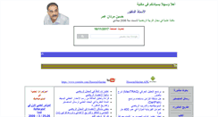 Desktop Screenshot of husseinmardan.com